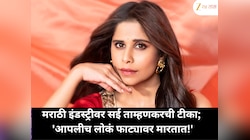 सई ताम्हणकर संतापली: 'आपलीच इंडस्ट्री फाट्यावर मारते!'