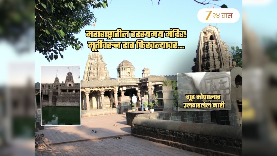 maharashtra tourism tourist places In mysterious temple from solapur ...