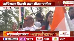 गौतमी पाटीलकडून सगळ्यांना काँग्रेसला मतदान करण्याचं आवाहन 