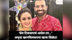नातं टिकवण्यासाठी फक्त…; प्रेमाबाबत अमृता खानविलकरने उघडलं गुपित!