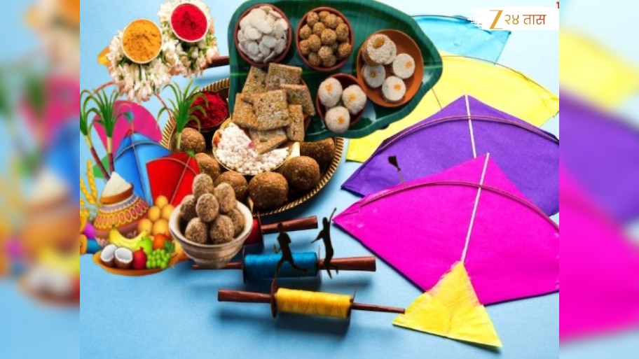 Makar Sankranti 2026 : 14 की 15 जानेवारी कधी आहे मकर संक्रांती? सुगड ...