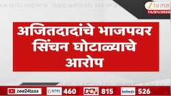 अजितदादांचे भाजपवर सिंचन घोटाळ्याचे आरोप