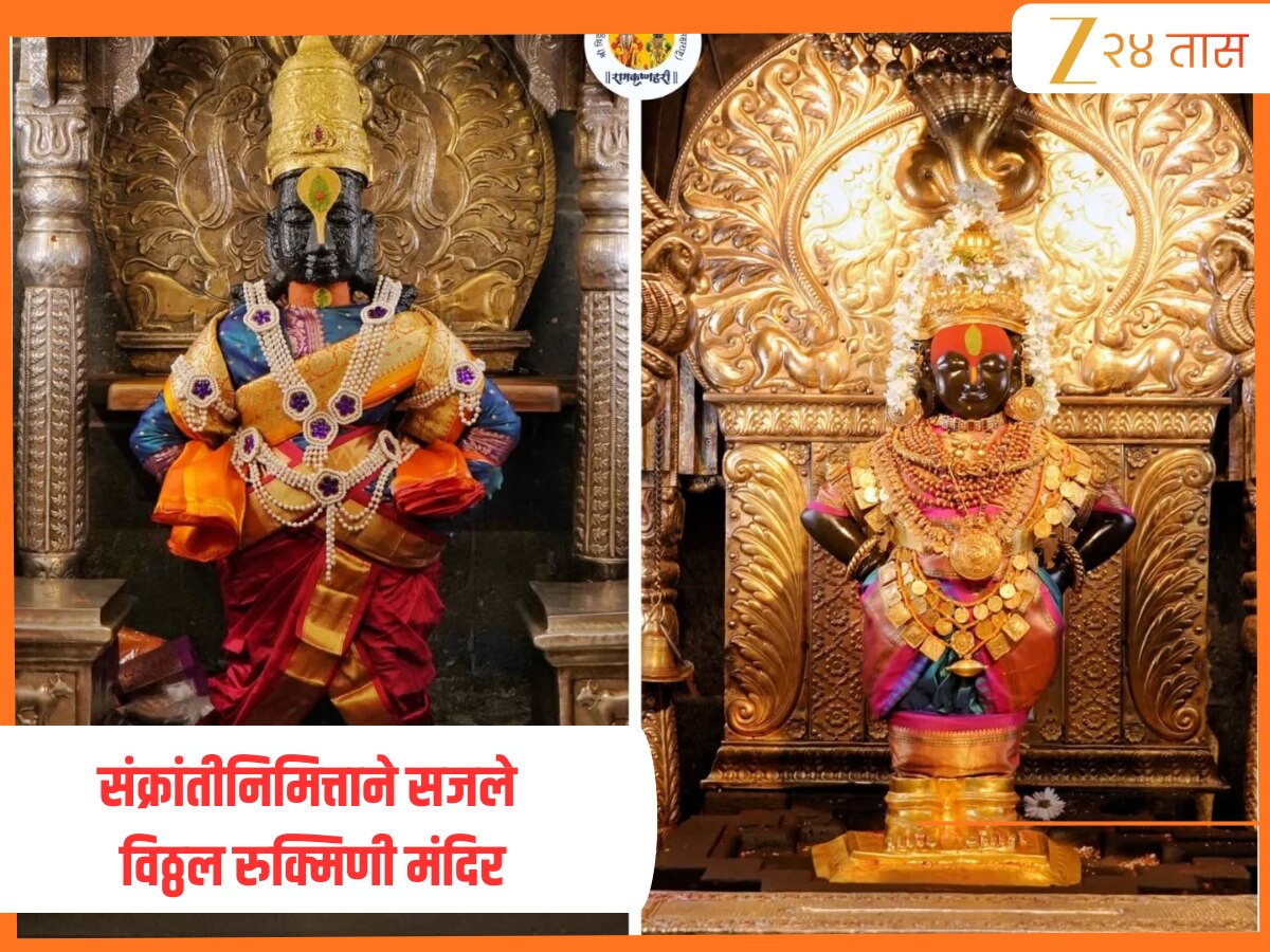 Viththal Rukmini Colorful flowers decor at Vitthal Rukmini Temple pandharpur on the ...