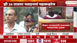 मोहन भागवतांनी बजावल मतदानाचा हक्क