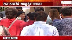 राज ठाकरेंचं सहकुटुंब मतदान
