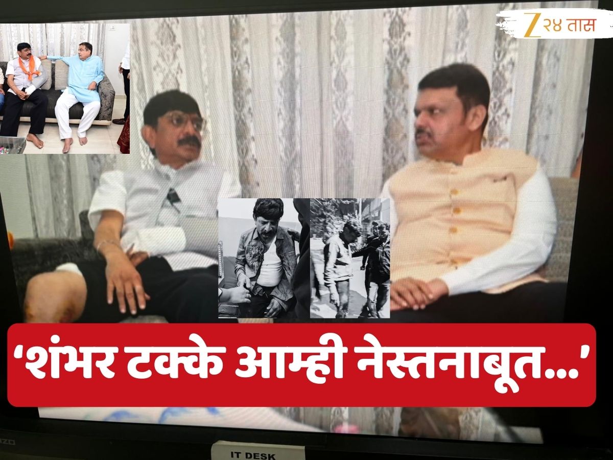 'कोणी हात लावण्याचा प्रयत्न केला तर...'; भाजप उमेदवारावरील जीवघेण्या हल्ल्यानंतर फडणवीसांची मोठी प्रतिक्रिया