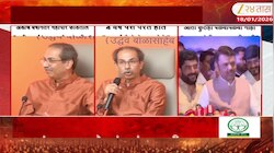भाजपा शिंदेंची शिवसेना फोडून...; ठाकरेंचं खळबळजनक विधान! फडणवीसांनीही दिलं उत्तर