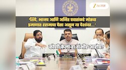 'अजित पवार, भाजप, शिंदेंकडे मोठ्या प्रमाणात हरामाचा पैसा; त्याचा खळखळाट असा घडला की, सगळ्यांचीच वस्त्रं...'