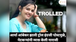 आर्या आंबेकर झाली ट्रोल इंग्रजी पोस्टमुळे ; नेटकऱ्यांनी व्यक्त केली नाराजी !