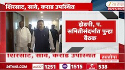 VIDEO | संभाजीनगरमध्ये महायुतीची बैठक 
