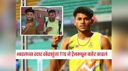 भारताच्या स्टार खेळाडूंना TTE ने ट्रेनमधून बाहेर काढलं, मुंबईत घडली धक्कादायक घटना, नेमकं काय झालं? 