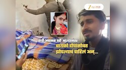 रात्री अचानक घरी आल्यानंतर बायको बेडरुममध्ये दोन तरुणांसोबत झोपलेली पाहिलं अन्...; धक्कादायक Video Viral