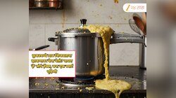 कुकरमध्ये डाळ शिजवताना झाकणावर फेस येतो? वापरा 'हे' सोपे हॅक्स, बना एक स्मार्ट गृहिणी