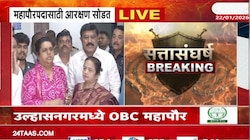 BMC Mayor Reservation: किशोरी पेडणेकरांचा आरक्षण सोडतीला विरोध; संतापून बाहेर पडल्या अन्...
