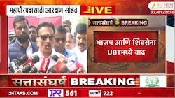 Reservation For Mayor Post: गिरीश महाजनांची पहिली प्रतिक्रिया