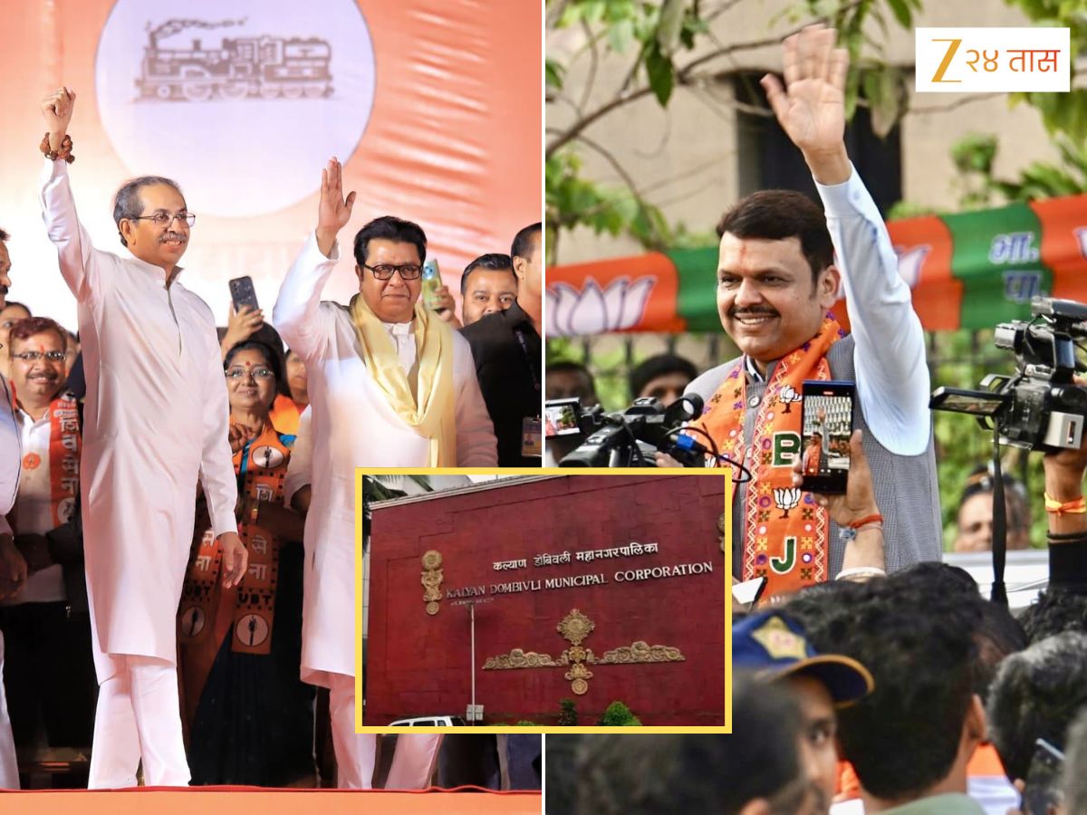 कल्याण डोंबिवलीत गेम पालटणार? आरक्षण सोडतीत मोठा ट्विस्ट, BJP मनसेला ऑफर देण्याची शक्यता; उद्धव ठाकरेंनाही नसेल आक्षेप