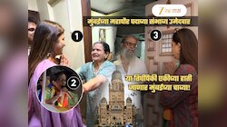 Mumbai Mayor: 'या' तिघींपैकी एक होणार मुंबईची महापौर? एक आयात उमेदवार; तिसऱ्या नावाची शक्यता अधिक