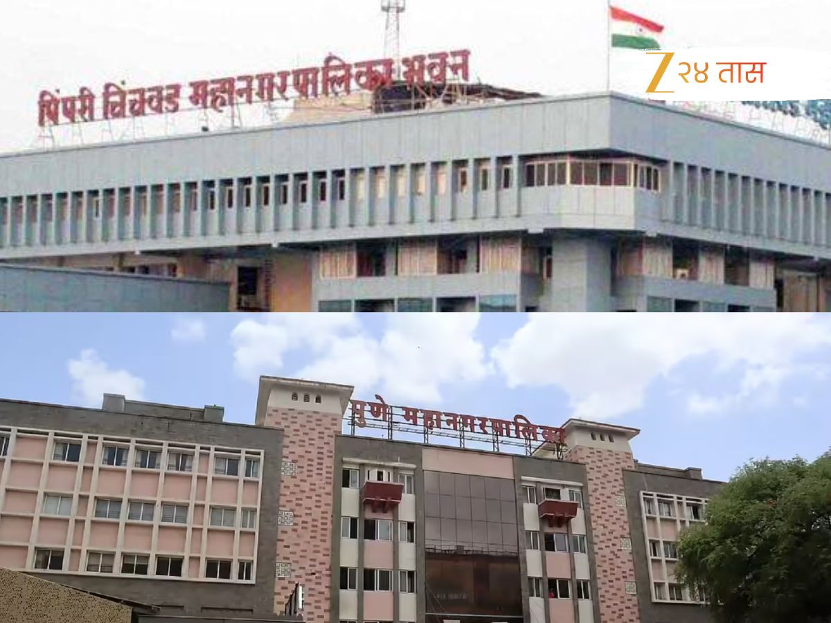 महाराष्ट्रातील ‘या’ महापालिकांमध्ये महापौर पदासाठी महिला आरक्षणाची घोषणा, कोणाला मिळणार संधी?