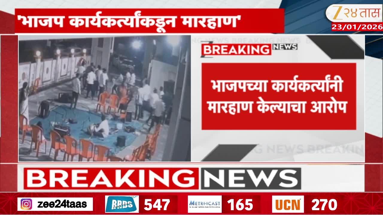 Badlapur School Van Driver Molestation On 4 Year Old