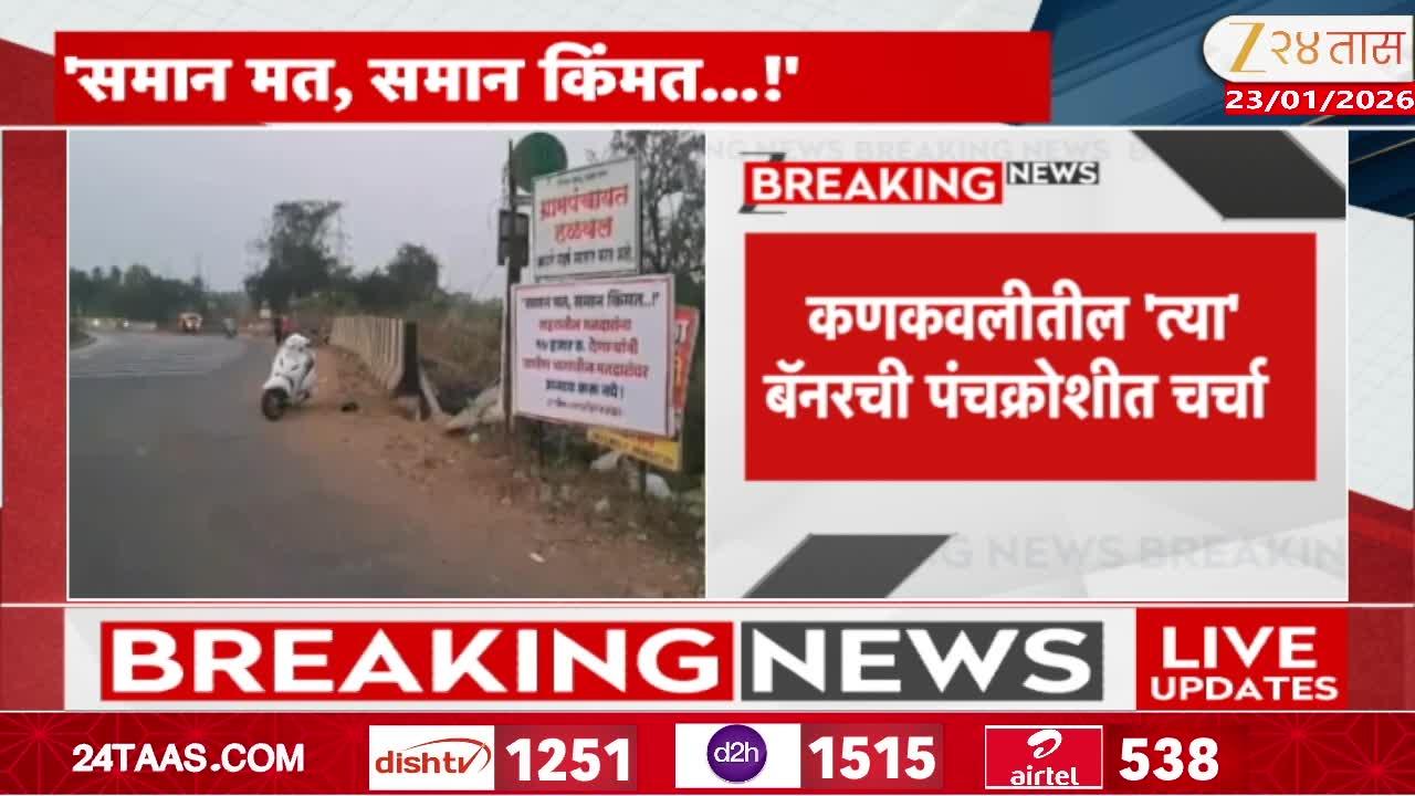 Sindhudurg-Kankavali Banner by unknown 