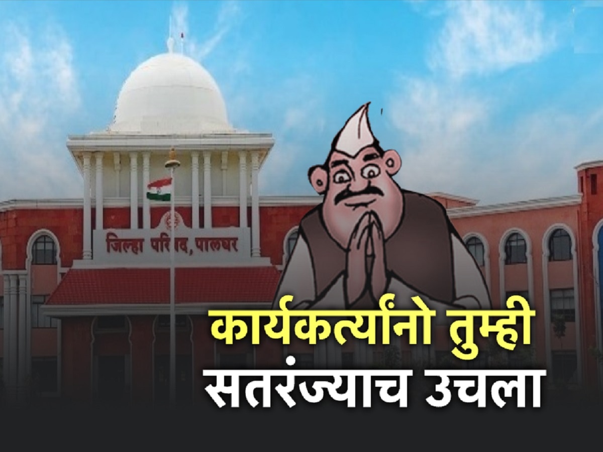 शिंदेंच्या शिवसेनेत घराणेशाहीचा वरचष्मा, महापालिकेनंतर झेडपीमध्येही…; ‘कार्यकर्त्यांनो तुम्ही सतरंज्याच उचला!