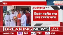 शिवसेना पदाधिक-याचा राजन साळींना सवाल
