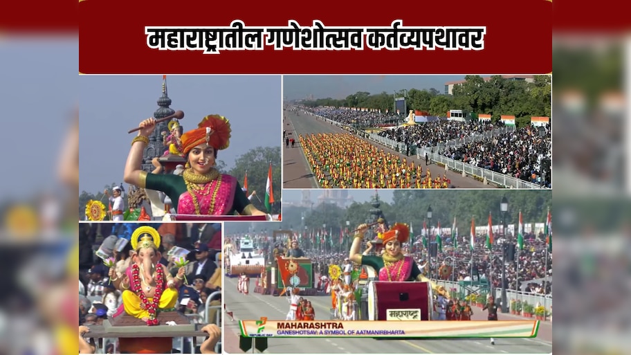 Republic Day 2026 Maharashtra Chitrarath Ganeshotsav on Kartavyapath at ...