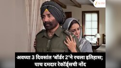 अवघ्या 3 दिवसांत ‘बॉर्डर 2’ने रचला इतिहास; पाच दमदार रेकॉर्ड्सची नोंद