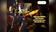 फोटो, व्हिडिओ हॉट आहेत का? मैत्रिणीने बॉयफ्रेंडला पाठवलेल्या मेसेजने शंका आल्याने...