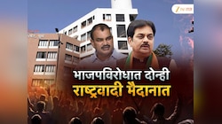 बारामतीच्या राजकारणात मोठी उलथापालध! पवारांविरोधातील आघाडी फुटली; दोन्ही राष्ट्रवादी विरुद्ध भाजप सामना