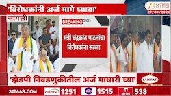 जिल्हा परिषद निवडणूक: विरोधकांनी अर्ज मागे घ्यावा, पैसे...; चंद्रकांत पाटलांचा सल्ला