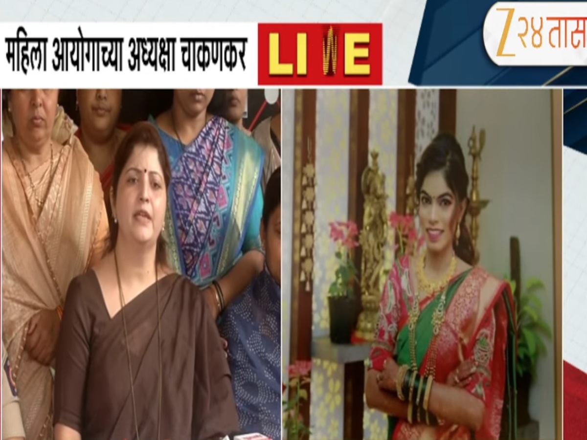 Pune Crime Dipti magar suicide case rupali chakankar assures justice to ...
