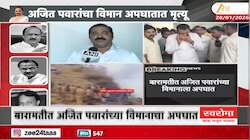 Ajit Pawar Death: अजित पवारांच्या निधनावर राम कदम यांचं वक्तव्य