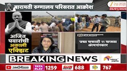 "मी आयुष्यभर त्यांच्या विरोधात लढले आणि लढले असते, पण....." - अंजली दमानिया