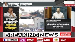 लोकसभेत अजित पवार यांना आदरांजली