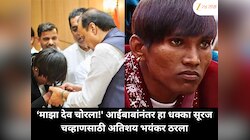 'माझा देव चोरला!' आईबाबांनंतर हा धक्का सूरज चव्हाणसाठी अतिशय भयंकर ठरला