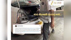  Mumbai Taxi Driver Scam: अबब! 400 मीटरसाठी 18000 रुपये...टॅक्सी चालकाकडून परदेशी महिलेची लूट; आरोपी अटकेत