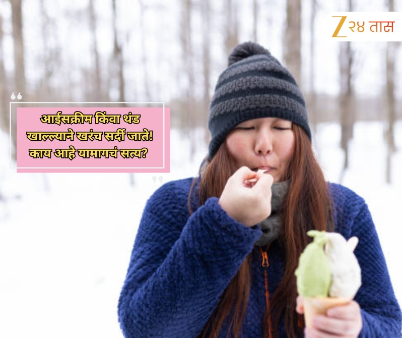 Health Care Tips Does eating ice cream help a cold know the truth ...