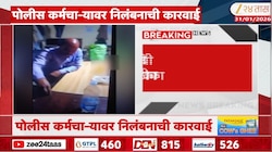 भंडाऱ्याच्या करडी पोलीस ठाण्यात दारुपार्टी 