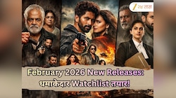 February 2026 New Releases: धमाकेदार Watchlist तयार!  एक, दोन नाही तर 8 बहुप्रतिक्षित चित्रपट होणार रिलीज