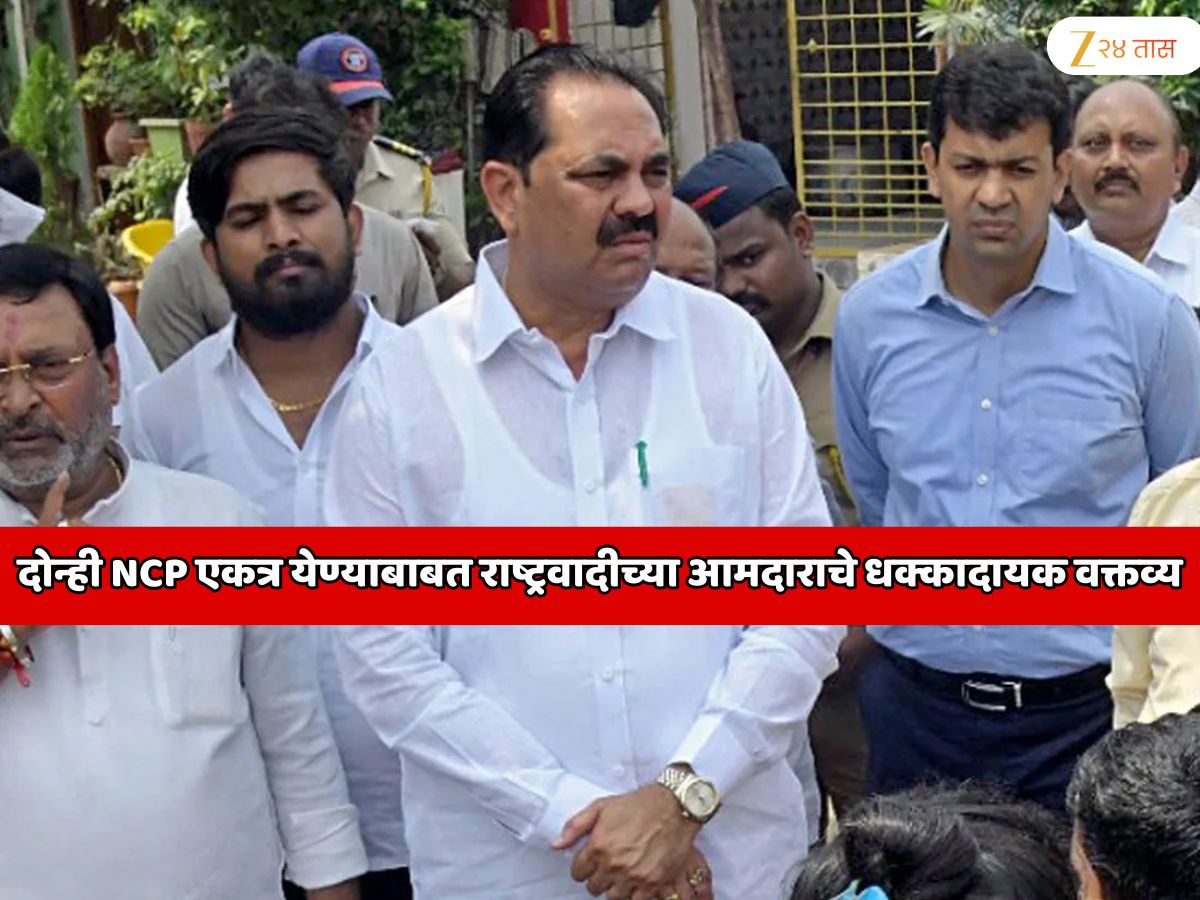 विलीनीकरणाचा मुद्दा अजित पवारांसोबतच विलीन झाला; राष्ट्रवादीच्या आमदाराचे धक्कादायक वक्तव्य