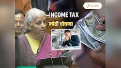 Income Tax स्लॅबमध्ये कोणताही बदल नाही, पण 1 एप्रिल 2026 पासून...; अर्थमंत्र्यांची सर्वात मोठी घोषणा