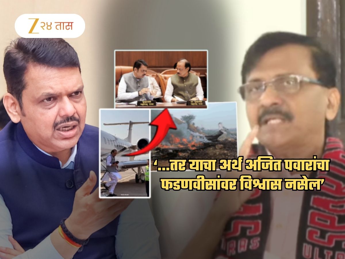 …तर अजित पवारांच्या नावाने बिलं फाडू नका! राऊतांनी संतापून फडणवीसांना सुनावलं; ‘आज अजितदादा..’