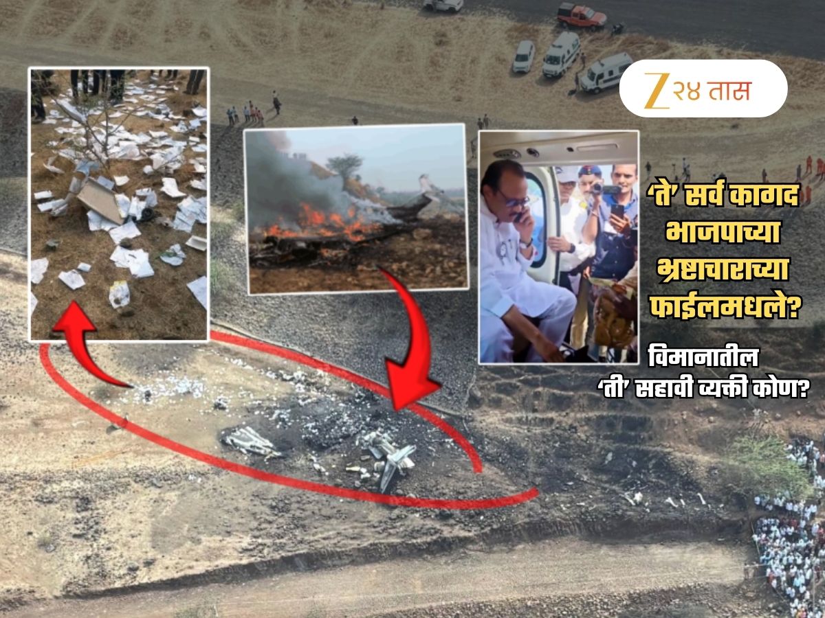 ‘अजित पवारांबरोबर होती भाजपाच्या भ्रष्टाचाराची फाईल? ते मुंबईतून बारामतीला..’; ‘सहावी व्यक्ती..’