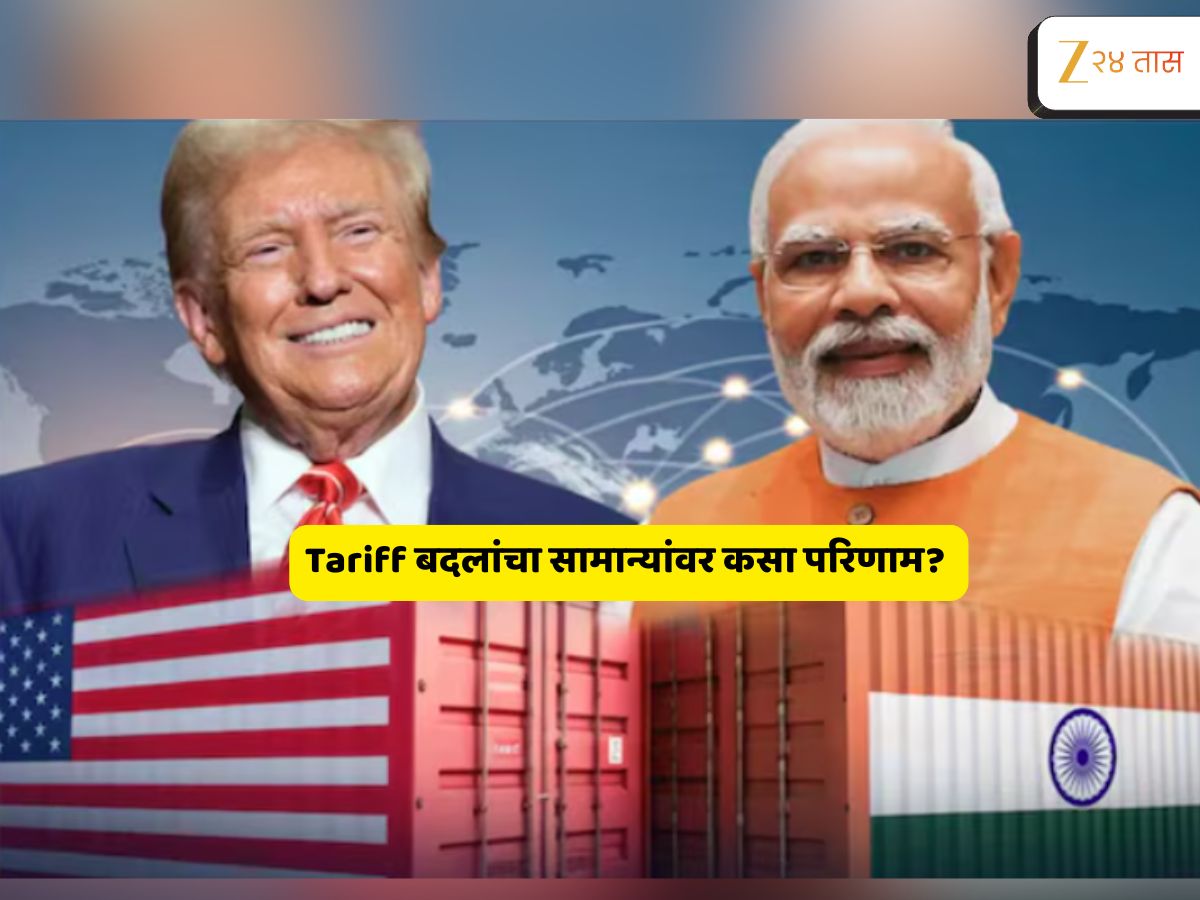 tariff war india america news India US Trade Deal tariff rates benefits ...