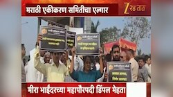 'मेहता यांनी मराठीतून शपथ घेतली नाही तर...'; मीरा भाईंदरमध्ये अमराठी महापौरांना कडाडून विरोध
