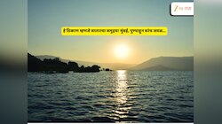 काय सांगता, साताऱ्यात समुद्र? इथं वाहतो सोसाट्याचा वारा...चौपाटीचा फील देणारं हे ठिकाण कुठंय?