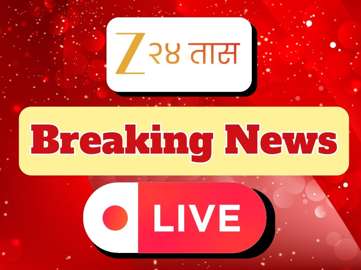 Maharashtra Breaking News Today LIVE: पुणे- मुंबई एक्सप्रेस-वेवर दुसरा अपघात, पुण्याकडे येणाऱ्या वाहतुकीला अडथळा