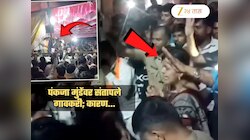 ...अन् गावकऱ्यांनी पंकजा मुंडेंना बाबासाहेबांच्या पुतळ्याला हारच घालू दिला नाही! Video
