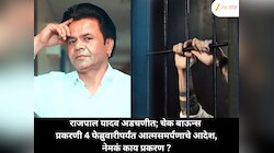 राजपाल यादव अडचणीत; चेक बाऊन्स  प्रकरणी 4 फेब्रुवारीपर्यंत आत्मसमर्पणाचे आदेश, नेमकं काय प्रकरण ?